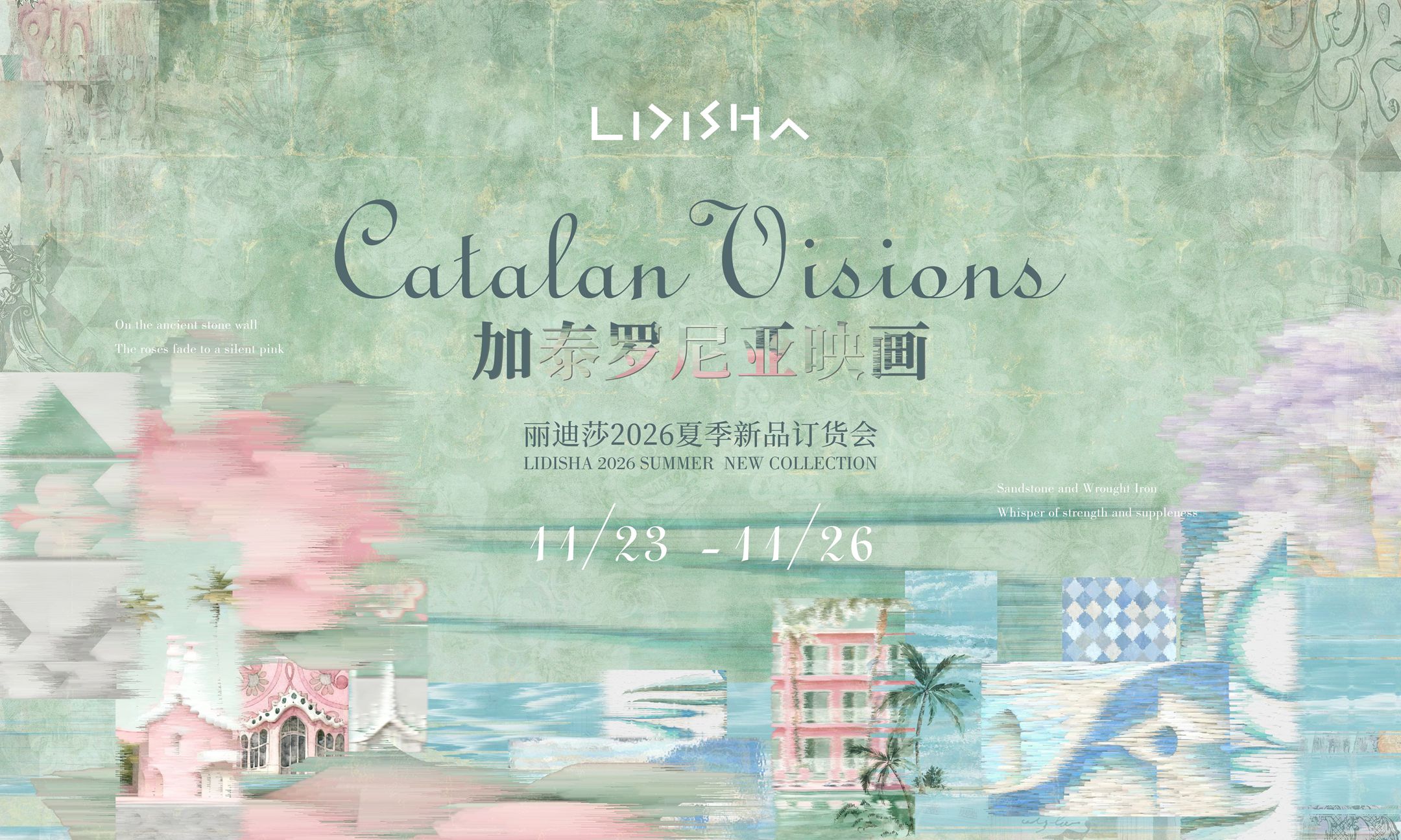 2026 夏季新品订货图鉴